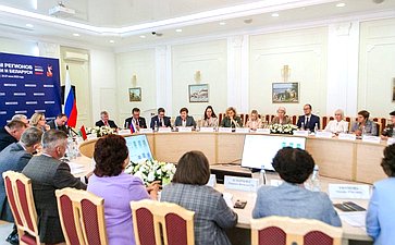Сессия Счётной палаты РФ и Комитета государственного контроля Республики Беларусь на тему «Социальная поддержка населения: роль институтов внешнего государственного аудита». ХII Форум регионов России и Беларуси