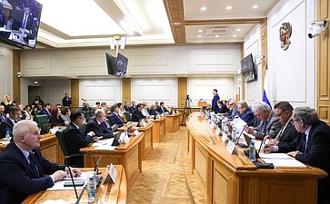 Совместное заседание Комитета СФ по конституционному законодательству и государственному строительству, Комитета СФ по обороне и безопасности и Комитета СФ по федеративному устройству, региональной политике, МСУ и делам Севера