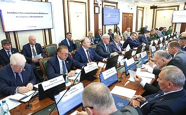Заседание Комитета Совета Федерации по обороне и безопасности