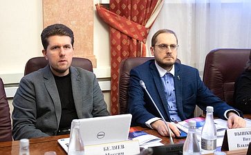 Заседание «круглого стола» по обсуждению поправок к Конституции РФ