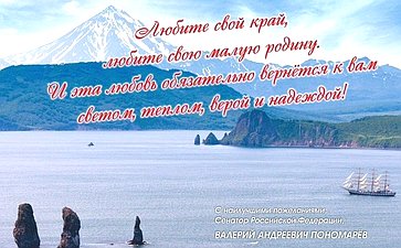 Валерий Пономарев дал старт традиционным морским прогулкам по Авачинской бухте для будущих выпускников камчатских школ