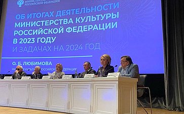 Председатель Комитета Совета Федерации по науке, образованию и культуре Лилия Гумерова приняла участие в заседании коллегии Министерства культуры РФ