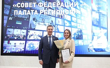 Торжественная церемония, посвященная награждению лауреатов ежегодного конкурса российских СМИ «Совет Федерации-палата регионов»