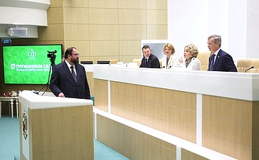 Пленарное заседание Второго Форума тружеников села