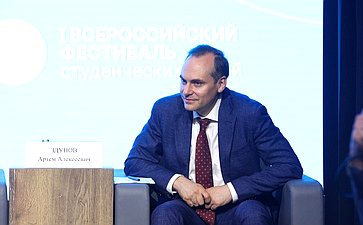 I Всероссийский фестиваль студенческих семей России