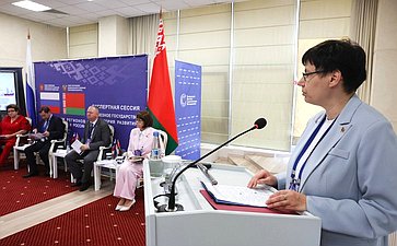 XIII Форум регионов Беларуси и России. Экспертная сессия «Союзное государство. Территория развития»