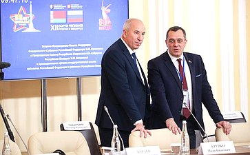 Встреча Председателя СФ Валентины Матвиенко и Председателя Совета Республики Национального собрания Республики Беларусь Натальи Кочановой с руководителями органов государственной власти субъектов Российской Федерации и регионов Республики Беларусь