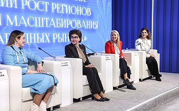 Сессия «Женщины – предприниматели: экономический рост регионов и возможности масштабирования на международных рынках». Мероприятие прошло в рамках Всероссийского женского Форума