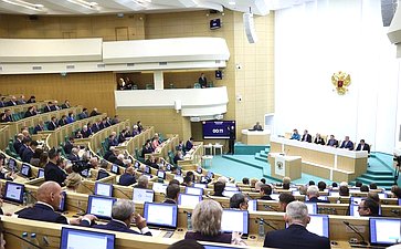 599-е заседание Совета Федерации