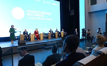 I Всероссийский фестиваль студенческих семей России