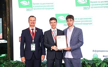 Награждение победителей Всероссийского конкурса на соискание премии за достижения в развитии органической продукции