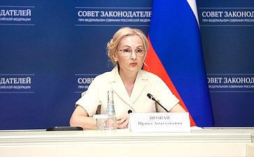 Заседание Президиума Совета законодателей