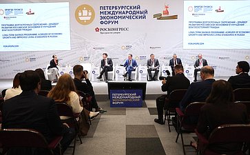 XXVIII Петербургский международный экономический форум (ПМЭФ’25). «Программа долгосрочных сбережений – драйвер развития российской экономики и улучшения благосостояния граждан»