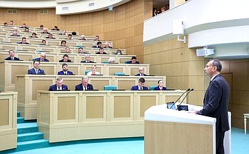 597-е заседание Совета Федерации