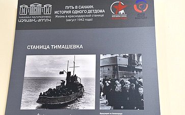 Председатель Совета Федерации Валентина Матвиенко ознакомилась с тематической выставкой Путь в Санаин. История одного детдома» в здании Национального Собрания Республики Армения