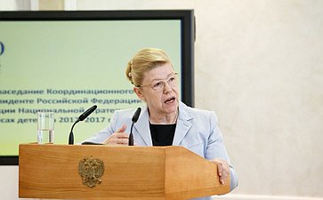 Заседание Координационного совета при Президенте Российской Федерации по реализации Национальной стратегии действий в интересах детей на 2012-2017 годы Мизулина