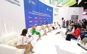 Дискуссионная сессия «Что такое благополучие семьи и как его достичь: культура здоровья и отношений» в рамках Петербургского международного экономического форума