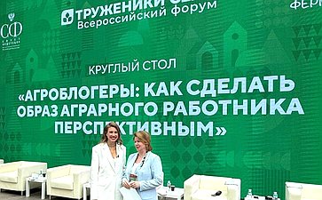 Круглый стола №3 «Агроблогеры: как сделать образ аграрного работника перспективным». Второй Форум тружеников села