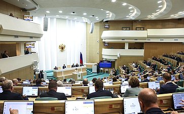 551-е заседание Совета Федерации