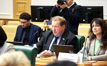 Расширенное заседание Комитета СФ по науке, образованию и культуре (в рамках Дней Чукотского автономного округа в Совете Федерации)