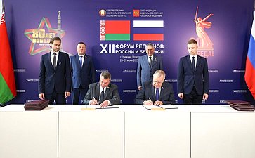 Юрий Воробьев и Сергей Хоменко приняли участие в церемонии подписания соглашений, направленных на расширение сотрудничества России и Беларуси