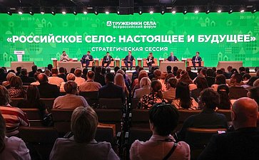Стратегическая сессия «Российское село: настоящее и будущее». Второй Форум тружеников села