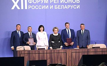 Пленарное заседание ХII Форума регионов России и Беларуси на тему «Молодежь Беларуси и России – наследники Великой Победы и будущее Союзного государства»