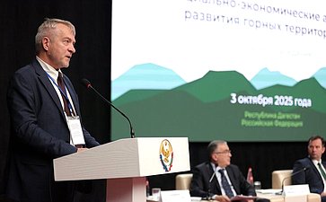 Пленарное заседание «Социально-экономические аспекты развития горных территорий». Принятие итоговой резолюции форума (Горный форум)