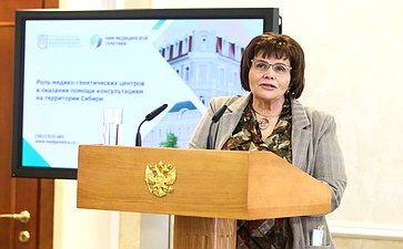 Заседание Совета по региональному здравоохранению на тему «О деятельности медико-генетических консультаций и центров в субъектах Российской Федерации»