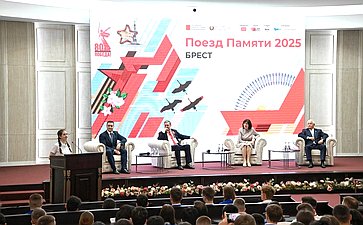 Диалоговая площадка участников проекта «Поезд Памяти» с председателем Совета Республики Нацсобрания Республики Беларусь Натальей Кочановой и заместителем Председателя СФ, председателем российского оргкомитета проекта Константином Косачевым