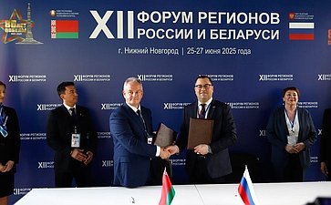«Молодёжная политика Союзного государства как надёжный фундамент демографического развития России и Беларуси». ХII Форум регионов России и Беларуси