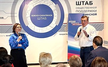 Андрей Хапочкин принял участие во встрече с участниками проекта «Управдом» в Сахалинской области