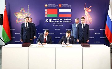 Юрий Воробьев и Сергей Хоменко приняли участие в церемонии подписания соглашений, направленных на расширение сотрудничества России и Беларуси