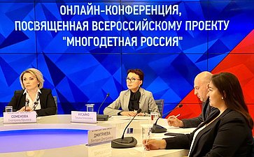 Татьяна Кусайко приняла участие в пресс-конференции, посвящённой Всероссийскому Форуму «Многодетная Россия»
