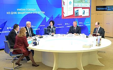 Пресс-конференция ко Дню защитника Отечества, в рамках которой было представлено пятое издание книги «Имена Победы»