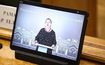 Заседание Общественного Экспертного совета по утверждению традиционных ценностей, воспитанию гармоничной личности, здоровой семьи и солидарного общества