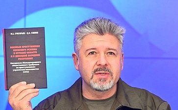 В пресс-центре медиагруппы «Россия сегодня» состоялась пресс-конференция, посвященная расследованию военных преступлений киевского режима в Курской области и Донецкой Народной Республике