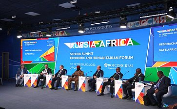 Тематическая сессия Экономического и гуманитарного форума Россия – Африка — «Безопасная Африка»