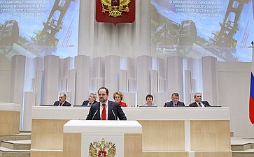 Триста двадцать седьмое заседание Совета Федерации
