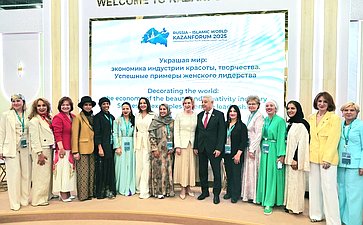 Сессия «Украшая мир: экономика индустрии красоты, творчества. Успешные примеры женского лидерства». Мероприятие прошло в рамках «женского трека» XVI Международного экономического форума «Россия – Исламский мир: KazanForum»