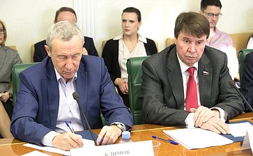 А. Климов и С. Цеков