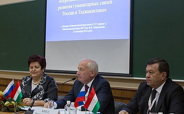 IV Межпарламентский форум «Россия – Таджикистан» и III конференция по межрегиональному сотрудничеству России и Таджикистана Козлова и Кресс