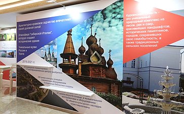 Открытие в Совете Федерации выставки, посвященной социально-экономическому развитию Курганской области