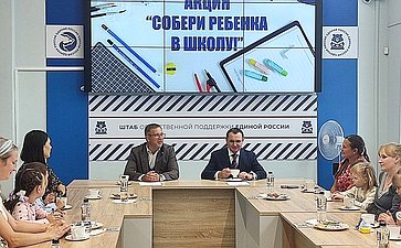 Николай Федоров принял участие во Всероссийской благотворительной акции «Собери ребенка в школу»