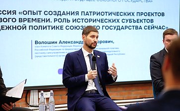 Александр Волошин