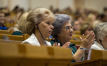 Первый Евразийский женский форум. Пленарное заседание