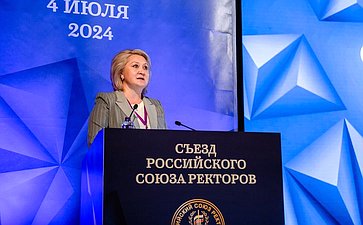 Лилия Гумерова выступила на Съезде Российского Союза ректоров