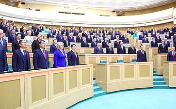 598-е заседание Совета Федерации