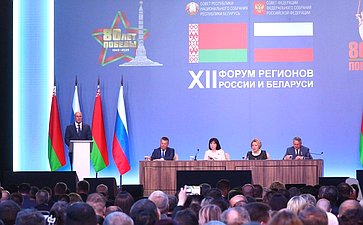 Пленарное заседание ХII Форума регионов России и Беларуси на тему «Молодежь Беларуси и России – наследники Великой Победы и будущее Союзного государства»