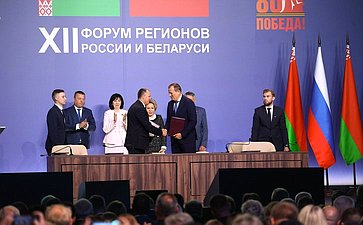 Пленарное заседание ХII Форума регионов России и Беларуси на тему «Молодежь Беларуси и России – наследники Великой Победы и будущее Союзного государства»